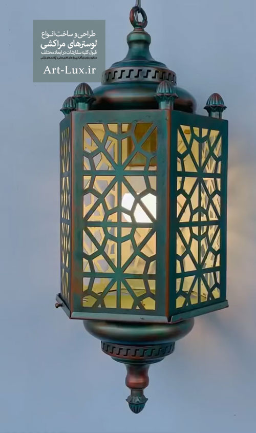 لوستر مراکشی پتینه