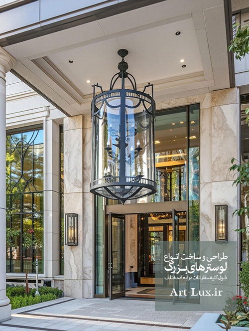 لوستر برای ورودی ویلا
