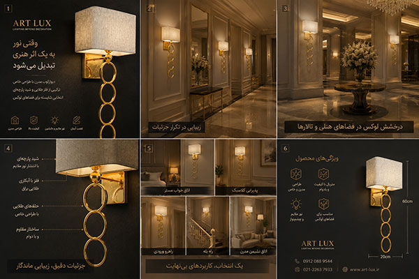 چراغ دکوراسیون نئوکلاسیک چراغ دکوراسیون نئوکلاسیک