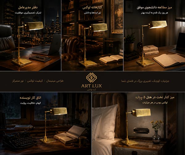 چراغ مطالعه فلزی چراغ مطالعه فلزی