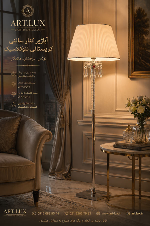 اباژور سالنی باکارا اباژور سالنی باکارا