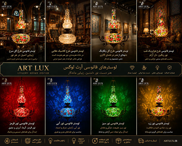 چراغ فانوس مراکشی رنگی