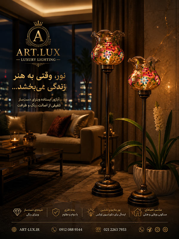 شمعدان بلند کلاسیک کنار مبل شمعدان بلند کلاسیک کنار مبل