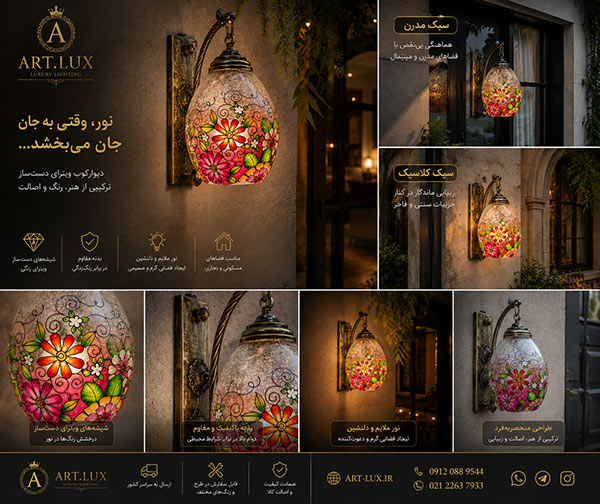چراغ دیوارکوب برای حیاط باغ چراغ دیوارکوب برای حیاط باغ