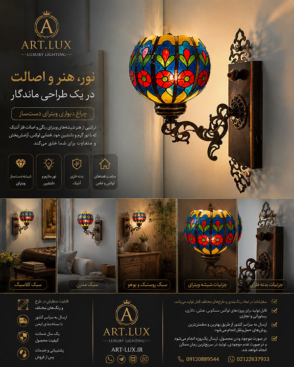 دیوارکوب برای حیاط دیوارکوب برای حیاط