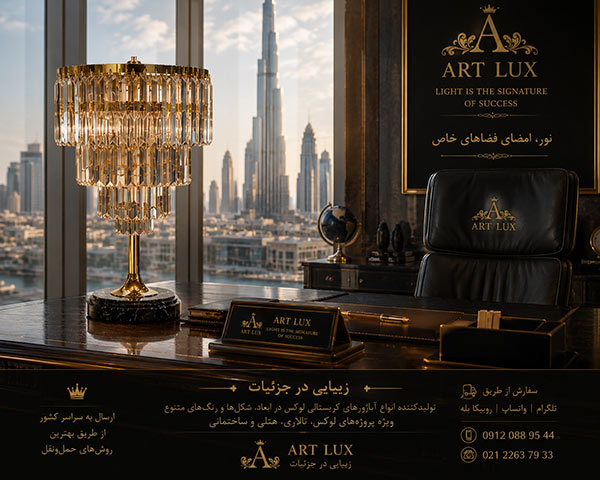 اباژور مدرن کریستالی با پایه سنگی اباژور مدرن کریستالی با پایه سنگی