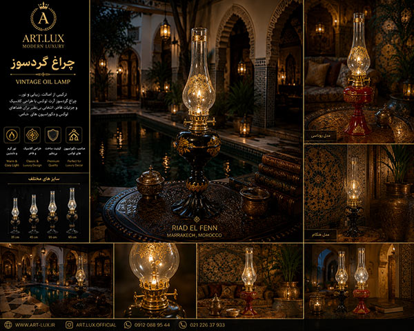 چراغ گرد سوز سنتی چراغ گرد سوز سنتی