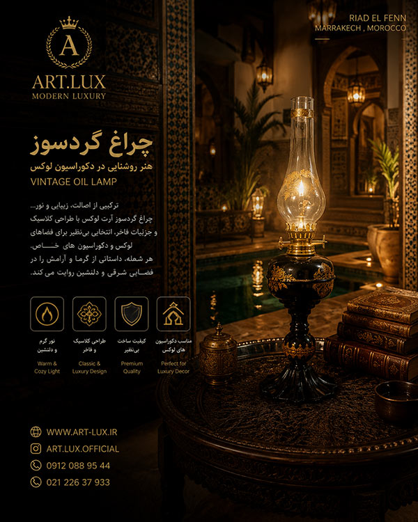 چراغ گرد سوز نفتی چراغ گرد سوز نفتی