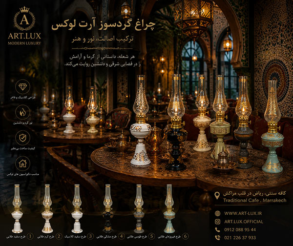 چراغ گرد سوز نفتی چراغ گرد سوز نفتی