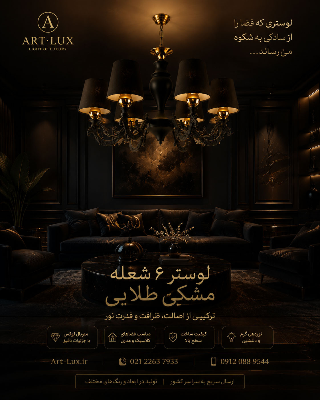 لوستر نئوکلاسیک کروم لوستر نئوکلاسیک کروم