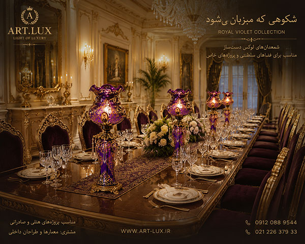 شمعدان روی میز غذاخوری شمعدان روی میز غذاخوری