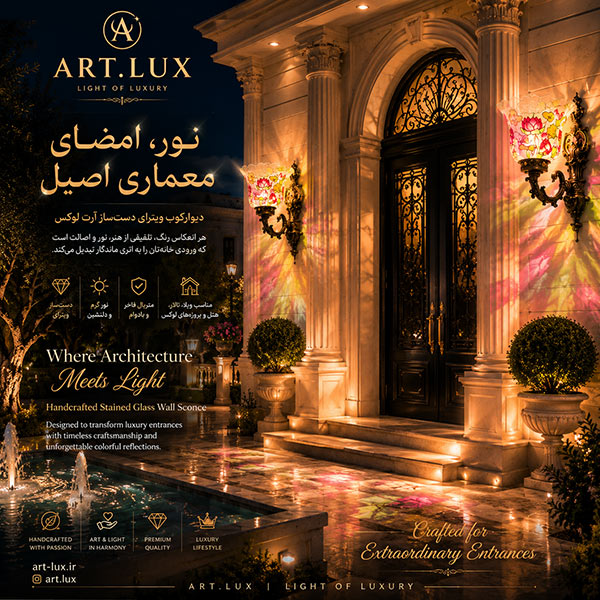Luxury handcrafted stained glass wall sconce by ART.LUX featuring floral vitrail glass, ornate metal body, colorful ambient lighting for luxury villas, hotels and premium interiors چراغ دیواری ویترای کلاسیک Art Lux با شیشه نقاشیشده دستساز، انعکاس نورهای رنگی روی دیوار و طراحی مناسب معماری نئوکلاسیک