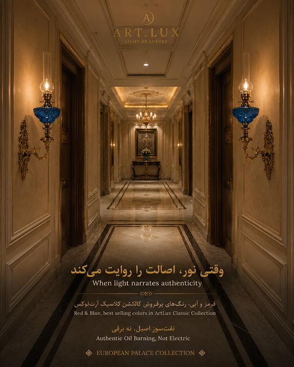 دیوارکوب نفتسوز کلاسیک آبی و قرمز آرت لوکس با شیشه رنگی دستساز و بدنه فلزی لوکس دیوارکوب نفتسوز کلاسیک آبی و قرمز آرت لوکس با شیشه رنگی دستساز و بدنه فلزی لوکس
