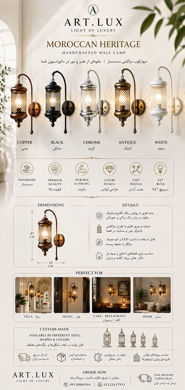 Luxury handcrafted Moroccan wall lamp by ART.LUX featuring decorative perforated metal body, elegant ambient lighting, premium wall sconce for luxury villas, hotels, restaurants and architectural interiors Luxury handcrafted Moroccan wall lamp by ART.LUX featuring decorative perforated metal body, elegant ambient lighting, premium wall sconce for luxury villas, hotels, restaurants and architectural interiors