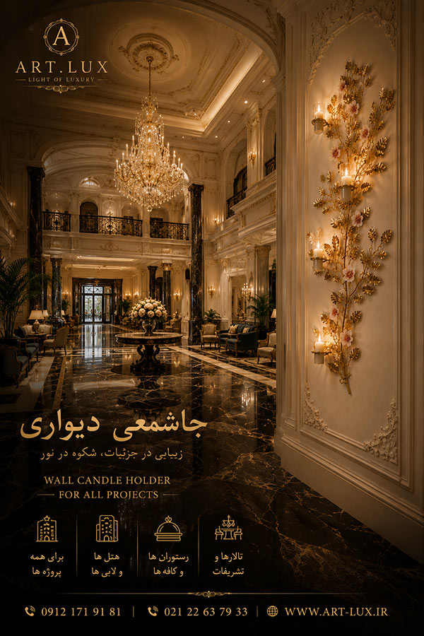 جاشمعی دیواری شاخه شکوفه طلایی مناسب پروژه های لوکس