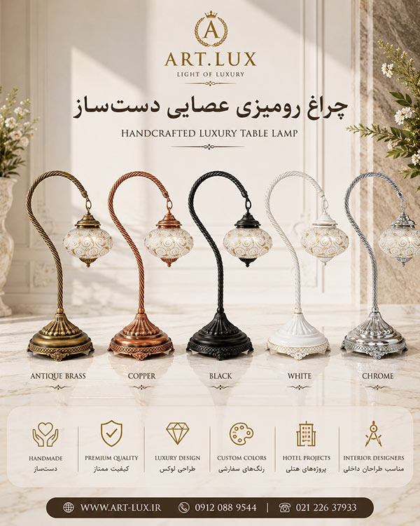 آباژور رومیزی مراکشی عصایی دست‌ساز با حباب شیشه‌ای موزاییکی مناسب دکوراسیون لوکس منزل