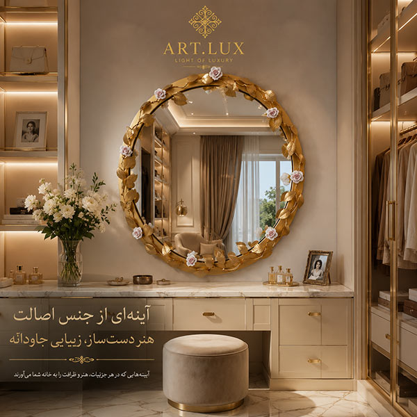 آینه دیواری فلزی طلایی دستساز با طراحی اروپایی برای فضای پذیرایی و سالن آینه دیواری فلزی طلایی دستساز با طراحی اروپایی برای فضای پذیرایی و سالن