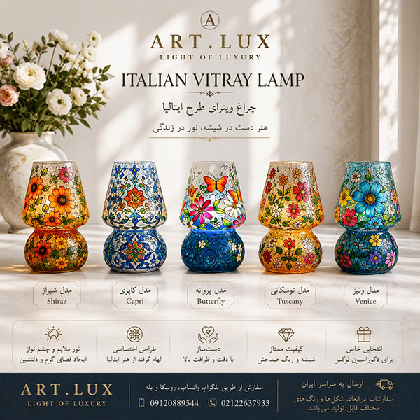 آباژور رومیزی ART.LUX با شیشه دستساز و نقاشی گلهای ظریف، مناسب دکوراسیون کلاسیک، ویلا، هتل و پروژههای صادراتی آباژور رومیزی ART.LUX با شیشه دستساز و نقاشی گلهای ظریف، مناسب دکوراسیون کلاسیک، ویلا، هتل و پروژههای صادراتی