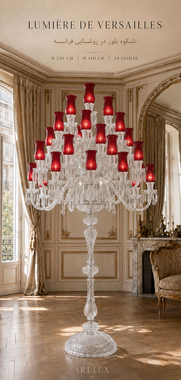 مصباح كريستالي ملكي ART.LUX لتصميم ردهات الفنادق الفاخرة والمشاريع الراقية مصباح كريستالي ملكي ART.LUX لتصميم ردهات الفنادق الفاخرة والمشاريع الراقية