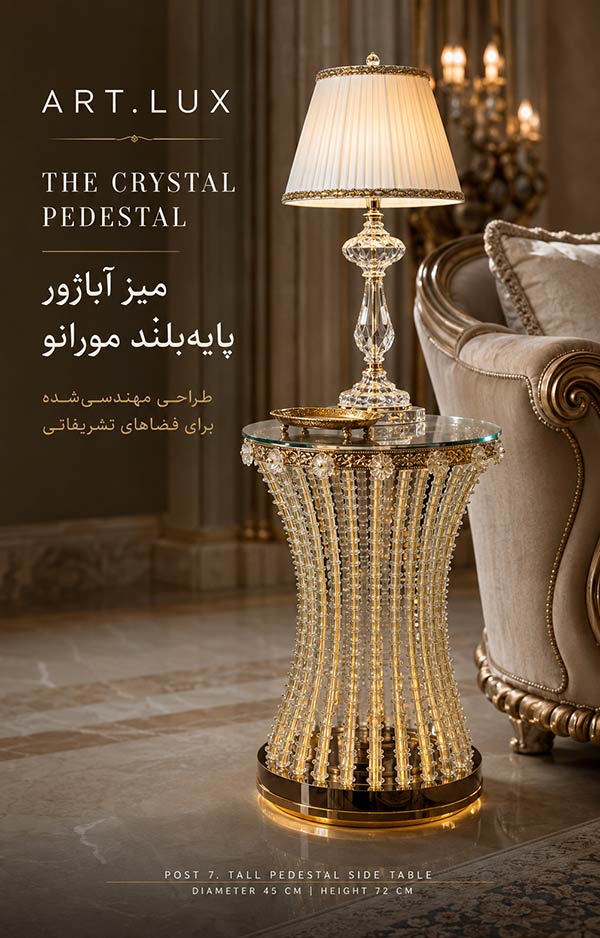 میز کنسول کریستالی مناسب ورودی هتلهای پنج ستاره و پروژههای VIP میز کنسول کریستالی مناسب ورودی هتلهای پنج ستاره و پروژههای VIP