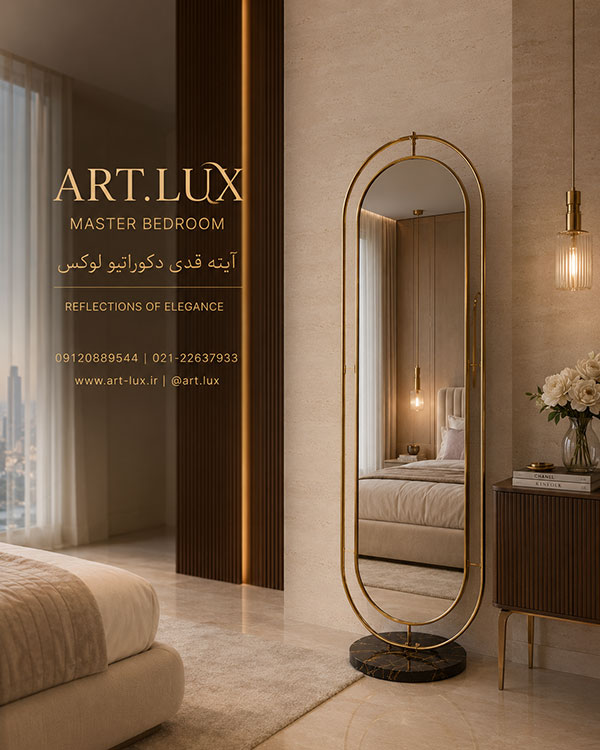 مرآة ديكور طويلة ART.LUX للمنازل الراقية ومشاريع التصميم الداخلي مرآة ديكور طويلة ART.LUX للمنازل الراقية ومشاريع التصميم الداخلي