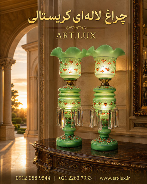 خرید چراغ بارفتن نفت سوز فیروزه ای دکوری ART.LUX