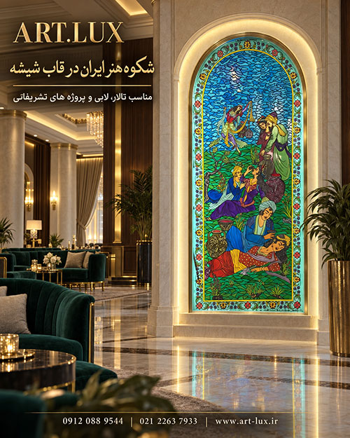 vitray glass window vitray glass window