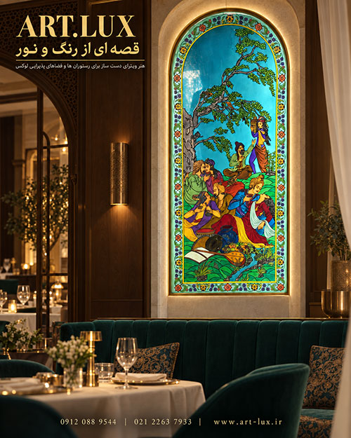 شیشه ویترای معماری با طراحی سنتی و مدرن شیشه ویترای معماری با طراحی سنتی و مدرن