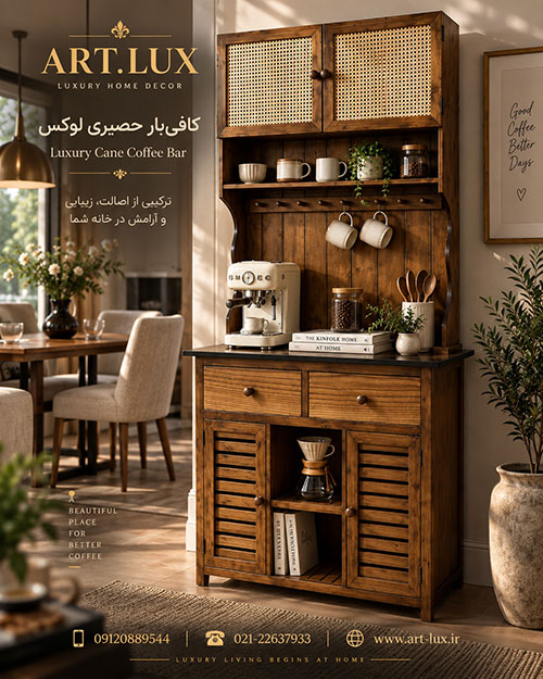 کافی بار خانگی چوبی با جای دستگاه اسپرسوساز و فنجان کافی بار خانگی چوبی با جای دستگاه اسپرسوساز و فنجان