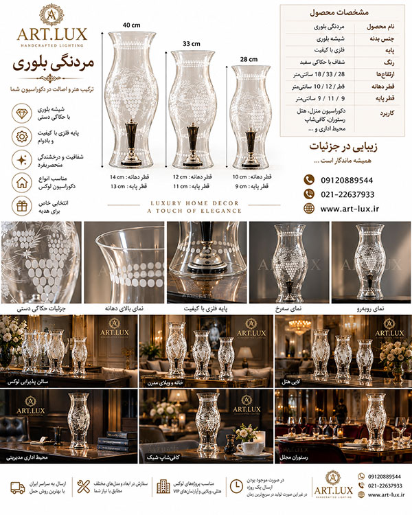 ست مردنگی بلوری سه سایز 28 و 33 و 40 سانتی متر