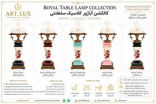 مصباح طاولة فاخر بتصميم كلاسيكي من ART.LUX