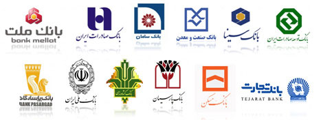 بانک های عضو شتاب
