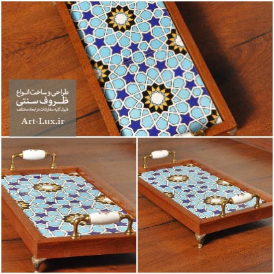 سینی چای جدید