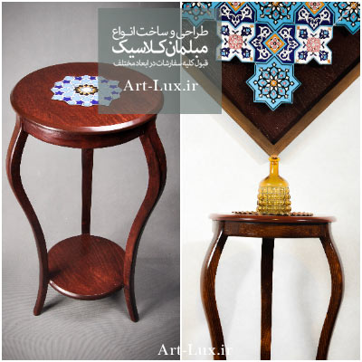میز بلند سه پایه کنار سالنی