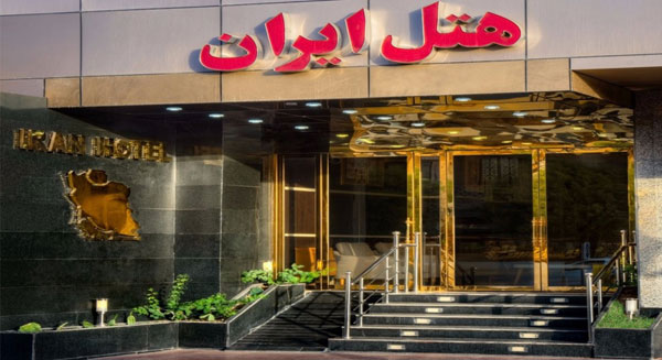 خرید تجهيزات هتلداري در تهران