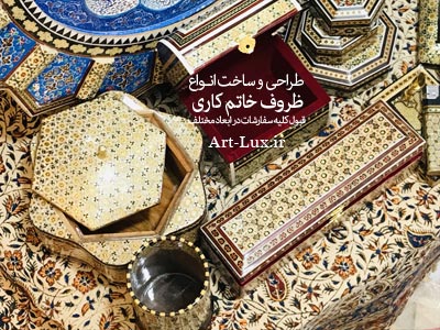 سرویس چای خوری خاتم کاری