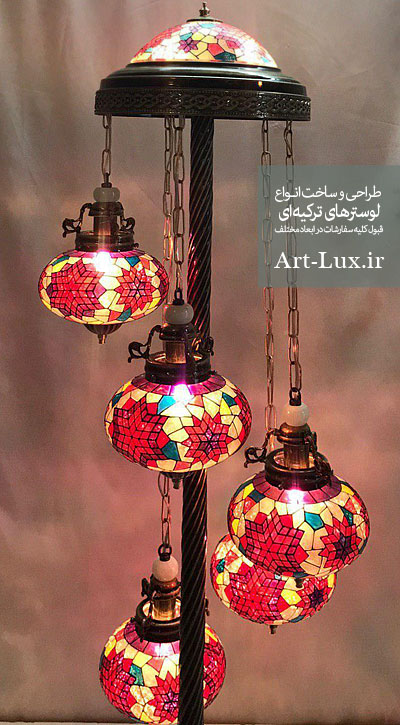 آباژور کنار سالنی 5 شاخه ترکیه ای