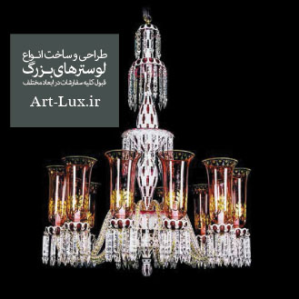 لوستر حباب دار سه پوست