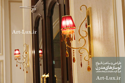 لوستر دیوارکوب استیل