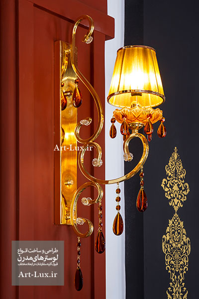 لوستر دیوارکوب برنز