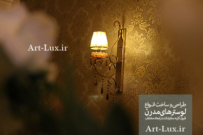لوستر دیوارکوب فانتزی