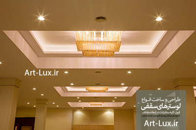 لوستر سقفی چشمه نور