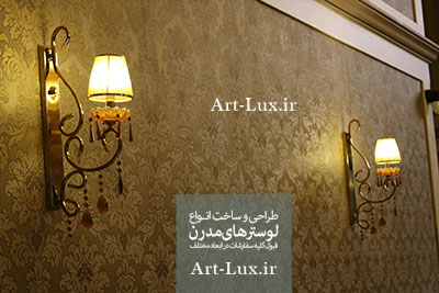 خرید لوستر دیوارکوب فانتزی