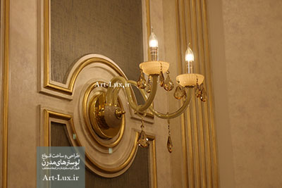 دیوارکوب کریستالی 2 شاخه
