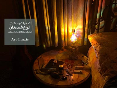 چراغ کنار تختخواب