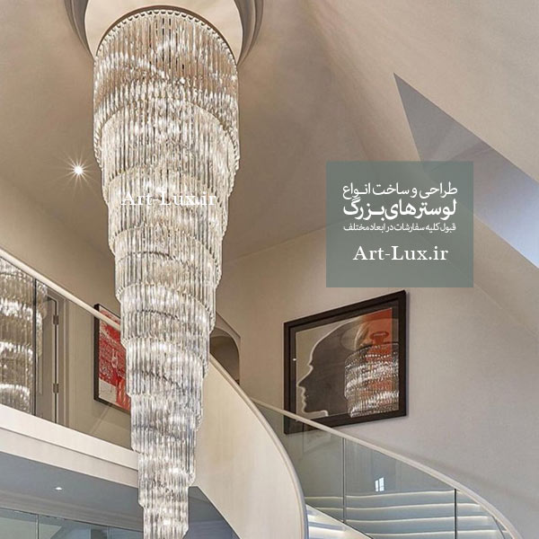 لوستر آویز تریبلکسی