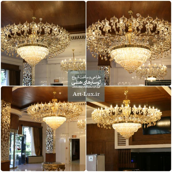 لوستر لابی شرکت
