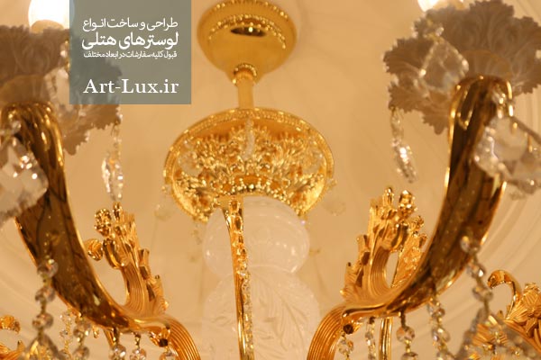 لوستر برای سالن جلسات