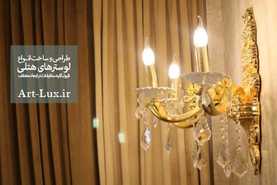 دیوارکوب 3 شاخه طلایی