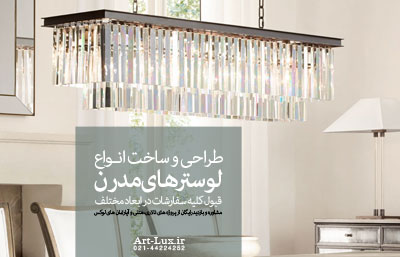 خرید لوستر اویز خطی